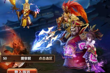 三国将无双送超V无限1.0BT福利版
