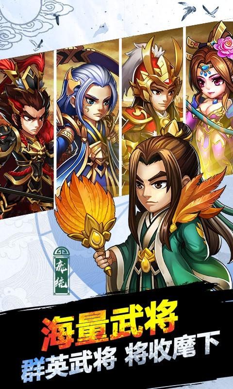盟战三国手游V1.0.18安卓版截图3