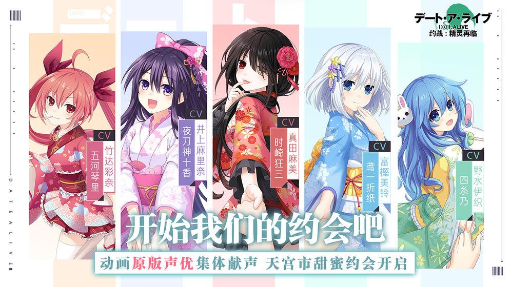 约战精灵再临官方版4.06安卓正版截图2