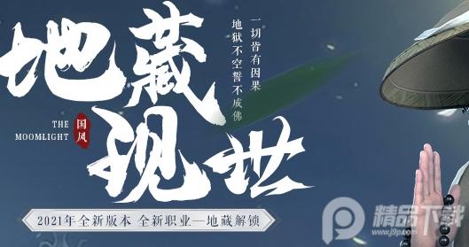 圣域浩劫手游官方版免费下载2.0.0公测版