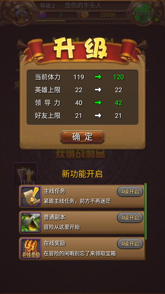 我叫MT手游高清版13.5.0.0 最新版截图4