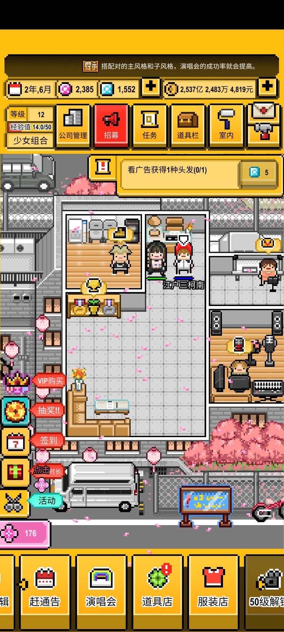 星光创造营手游中文版v1.2.35最新版截图2