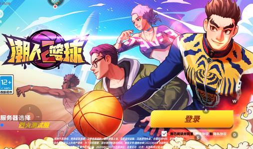 潮人篮球2游戏最新版0.93.6500最新版0.93.6500