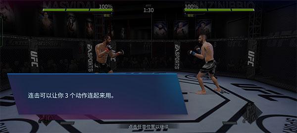 EA SPORTS UFC Mobile 2手游v1.11.08 安卓最新版