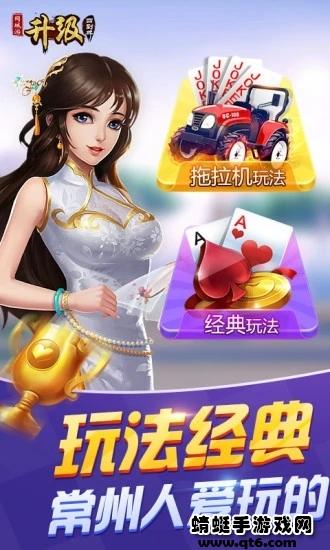常州四副升级游戏茶苑6.0.1官方版截图4