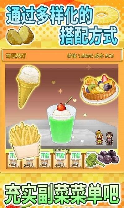 汉堡创意物语1.2.3安卓汉化版截图1