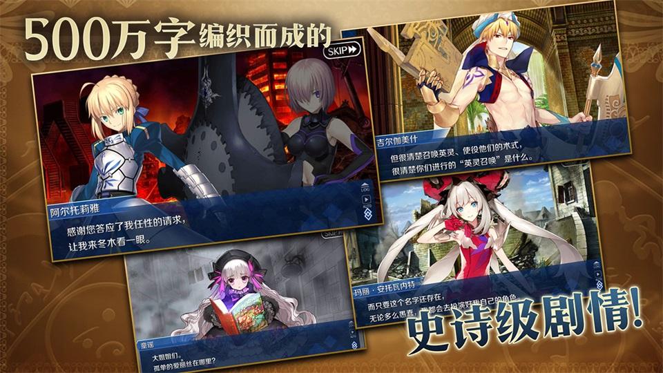 命运冠位指定手游2.86.0 最新版截图2