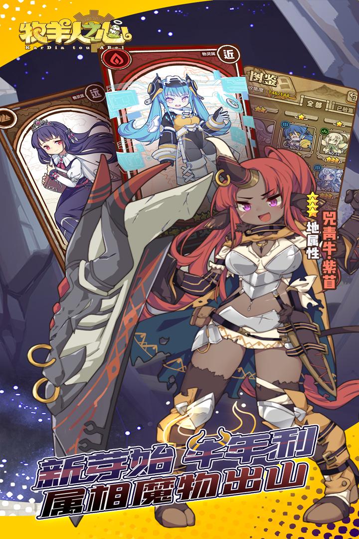 牧羊人之心游戏1.9.46 正式版截图1