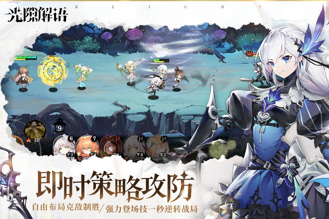 光隙解语国服最新版1.1.170.1 官方正版截图1