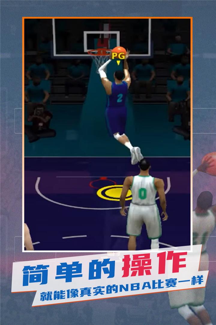 NBA模拟器安卓手机最新版V0.0.384截图2
