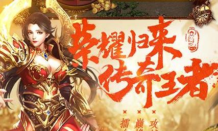 暗黑主宰传奇手游官方版v1.0.0.28.133  最新版