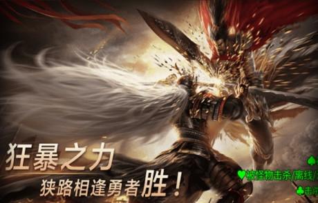 烈焰裁决移动版本1.0.2 安卓版