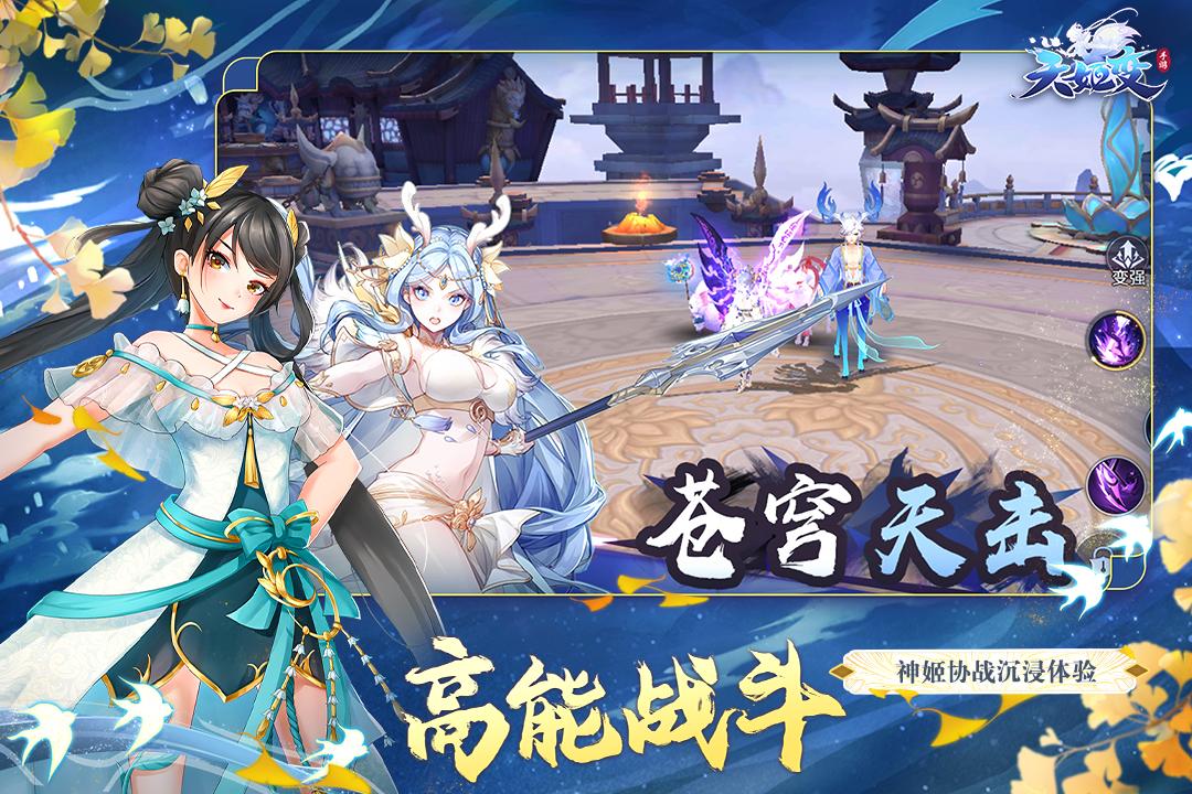 4399天姬变游戏0.39.223安卓版截图4