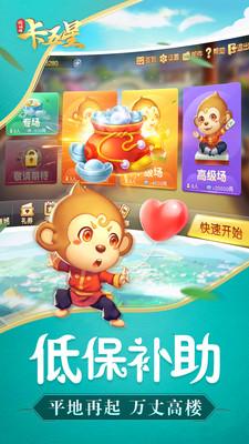 卡五星正版麻将手游v1.5.0 手机版截图3