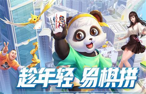 网易棋牌官方版客户端v3.0.1手机最新版