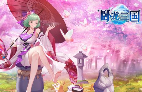 卧龙三国正式版v3.1.0.00090014最新版v3.1.0.00090014最新版
