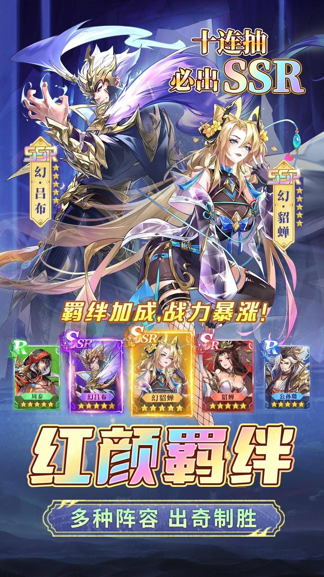 幻想名将录小米版1.8.6小米版截图0