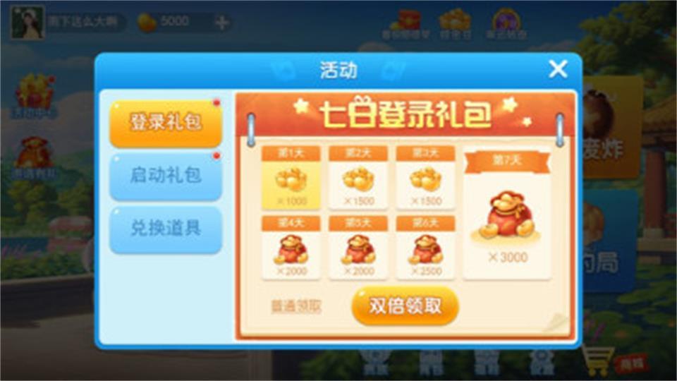 海宁三扣游戏手机版v1.4.4 最新版截图3