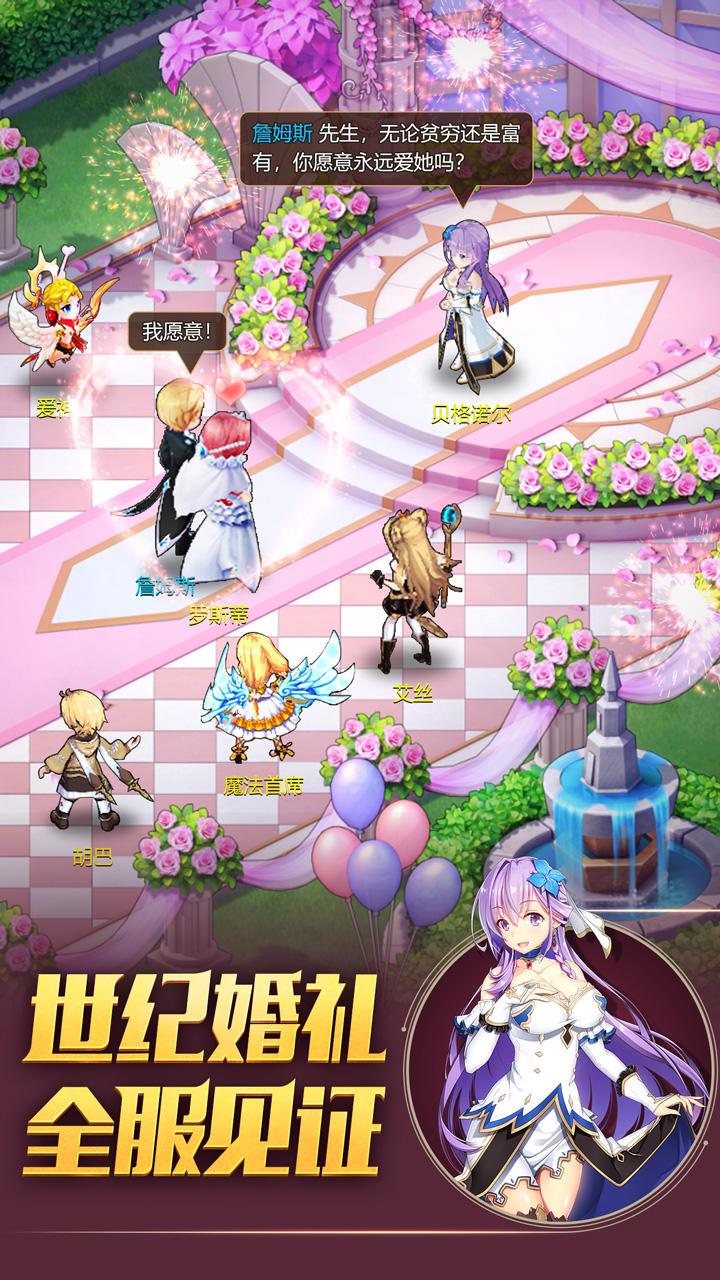 驯龙物语手游24.0 安卓版截图0