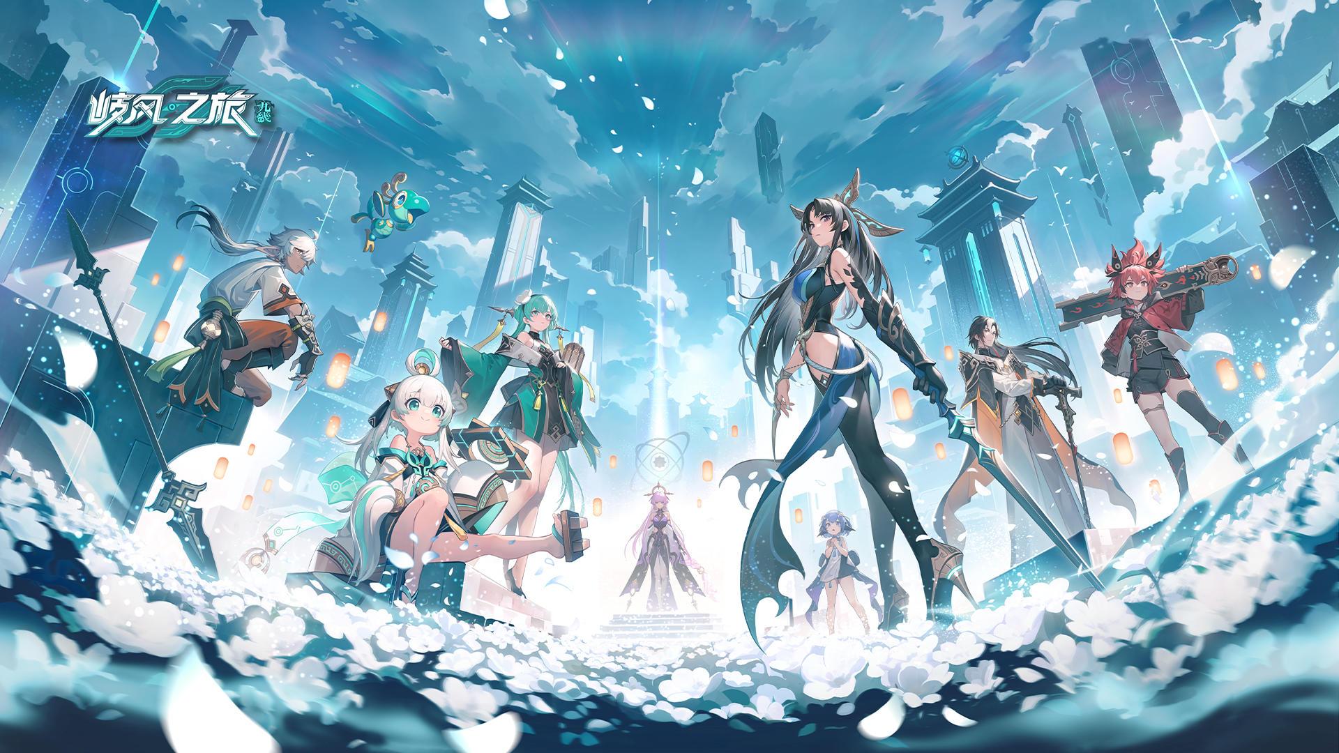 九畿岐风之旅官方下载105.0.0 安卓版截图0