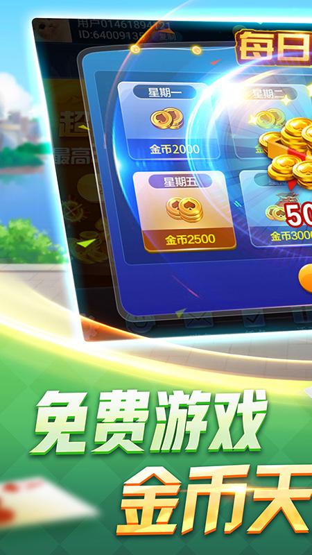 丽水茶苑双扣手游v1.4.4 最新版截图3