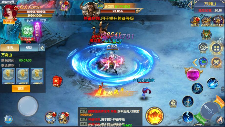 仙魔神域 折扣爽充版1.0.35 最新版截图2