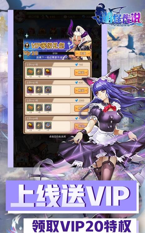 萌怪传说超V版1.0手机最新版截图4