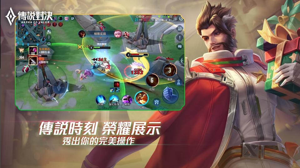 Arena of Valor传说对决手游1.55.1.3 安卓官方正版截图1