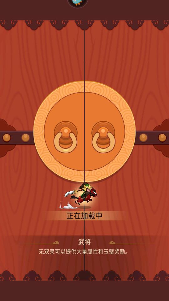 步战三国安卓版1.0.1 最新版