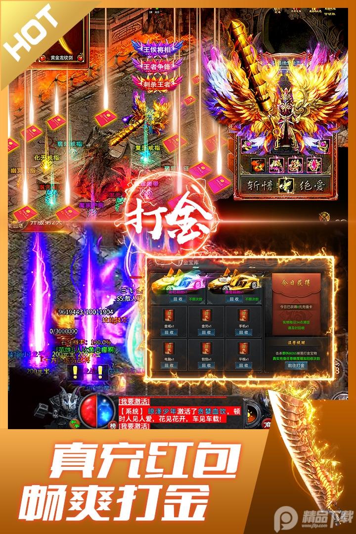 盛世龙城传奇高爆打金版下载10.0.0 安卓版截图0