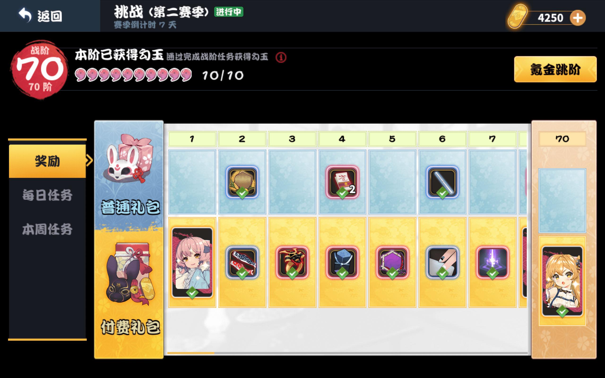 雀姬麻将V3.76.17最新版截图2