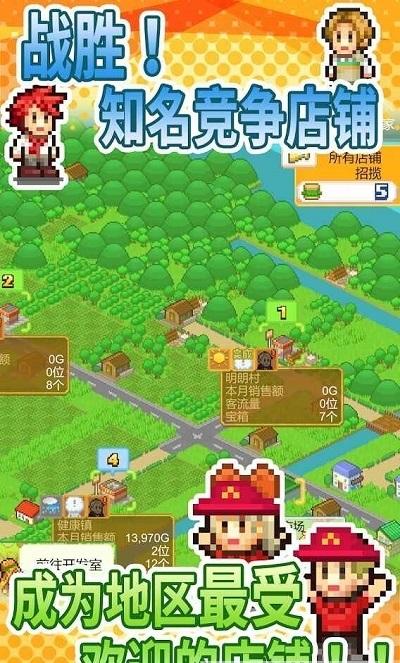 汉堡创意物语1.2.3安卓汉化版截图0