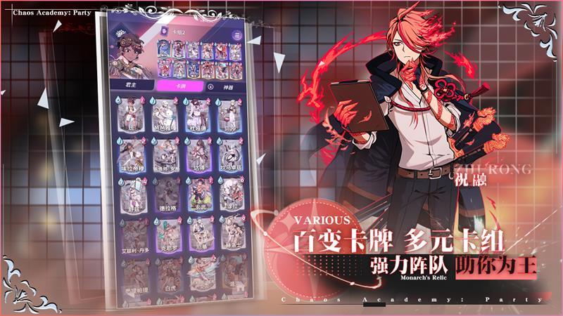 天神学院派对手游v1.0.5安卓官方最新版截图3