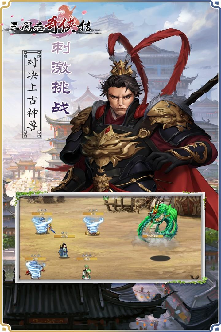 三国志奇侠传手游v4.4.0 最新版v4.4.0 最新版v4.4.0 最新版