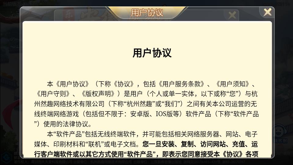 老友乐乐安徽麻将V6.0.1安卓手机最新版截图1