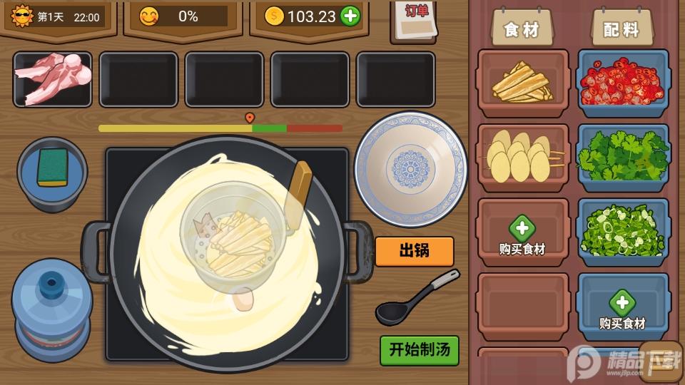 真香夜市摊免广告版.apk安卓版