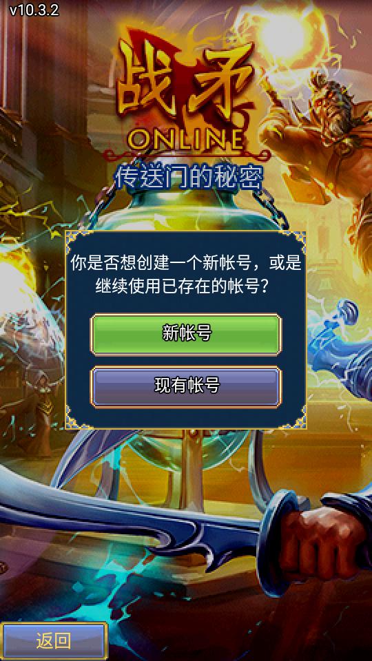 Warspear Online10.3.2 安卓版截图2