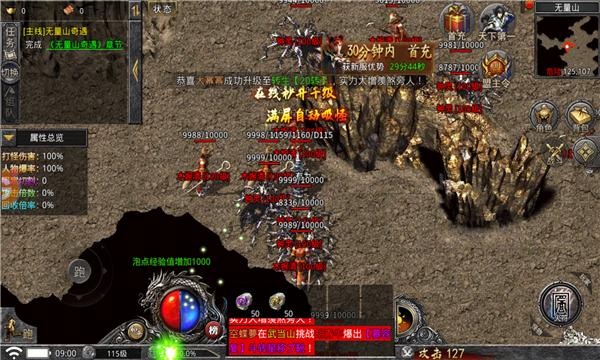 傲世超变最新版传奇1.0.0 单职业版本截图2