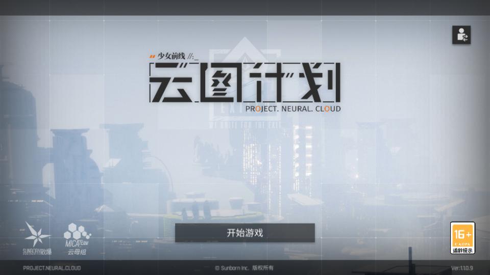 少女前线云图计划手游2.0.1 官方最新版截图2