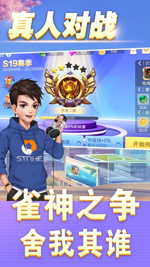 同城麻将手机2024最新版1.1.3 安卓版截图4