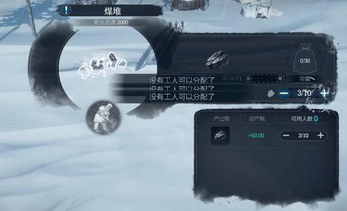冰汽时代最后的家园手游(Frostpunk)0.6.8.76903 安卓最新版