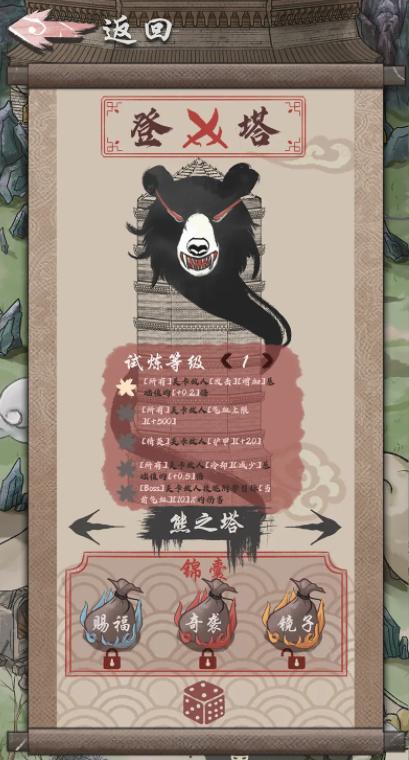 永劫妖塔游戏v1.000 官方版v1.000 官方版v1.000 官方版v1.000 官方版v1.000 官方版v1.000 官方版v1.000 官方版v1.000 官方版