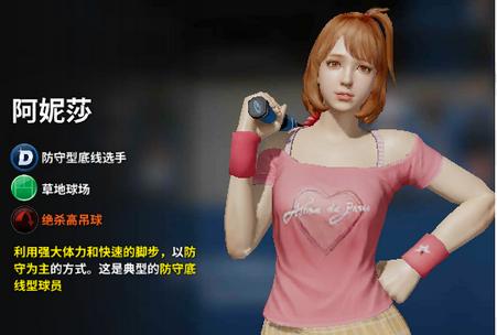 冠军网球手机V3.8.749最新版