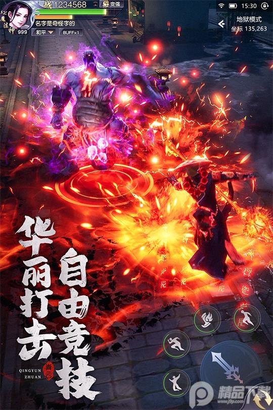 青云传九游渠道服v15.1.2 最新版