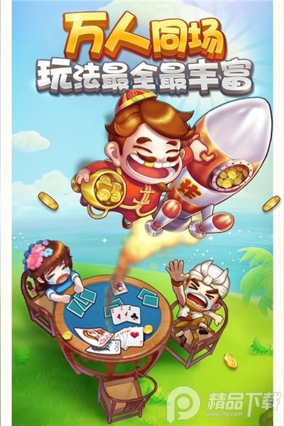 弈棋耍大牌手游2.0.6.323 手机版截图2