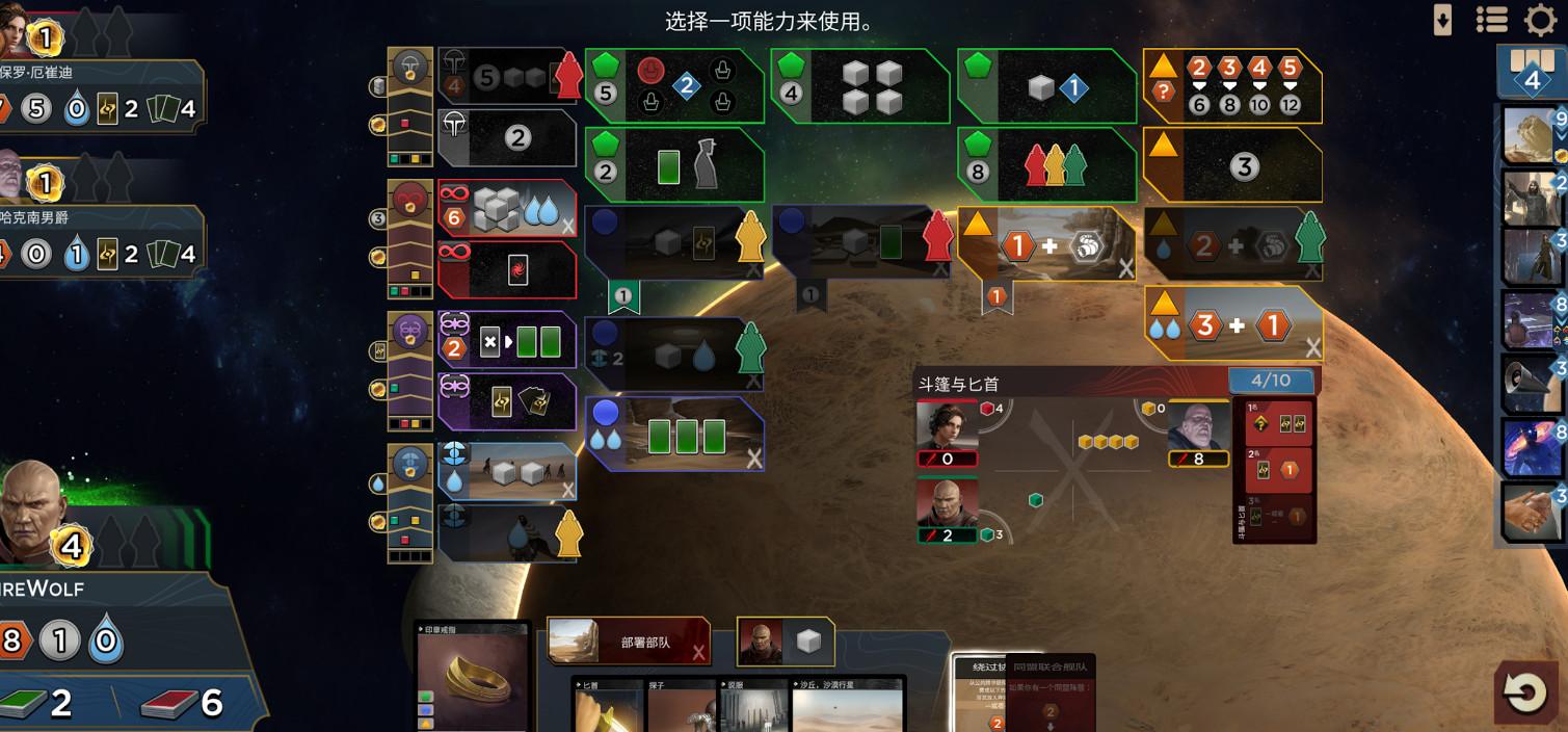 沙丘帝国游戏国际版v1.5.1 官方版截图2