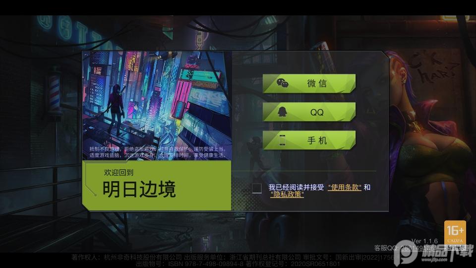 明日边境手游1.2.0安卓版【附最新兑换码】截图4