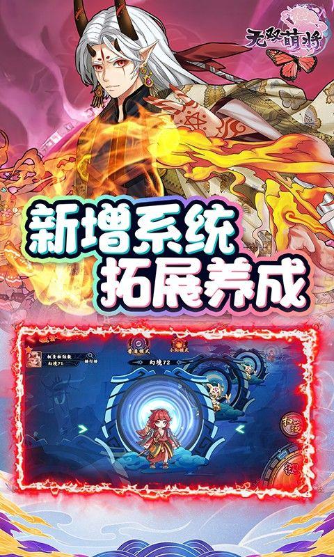 无双萌将0.1折福利版2023安卓手机版截图4
