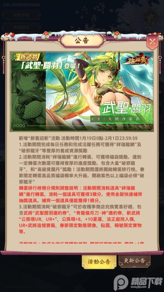 少女回战直连版本1.9.60 最新直连版截图1