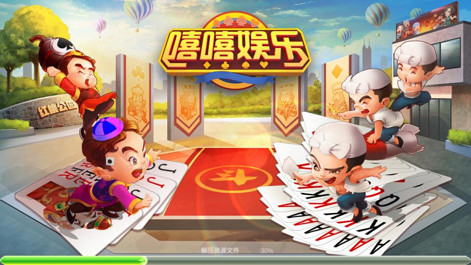 嘻嘻斗地主五人斗地主官方版1.4.4 最新版截图2